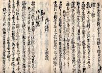 勅書写　川越藩松平直克・姫路藩酒井忠續（績？）・出羽山形藩老中水野忠政・淀藩老中稲葉正邦・一ツ橋慶喜等の名前が見られます
