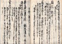 勅書写　川越藩松平直克・姫路藩酒井忠續（績？）・出羽山形藩老中水野忠政・淀藩老中稲葉正邦・一ツ橋慶喜等の名前が見られます
