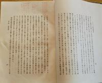 コングドン氏共同海損論　
