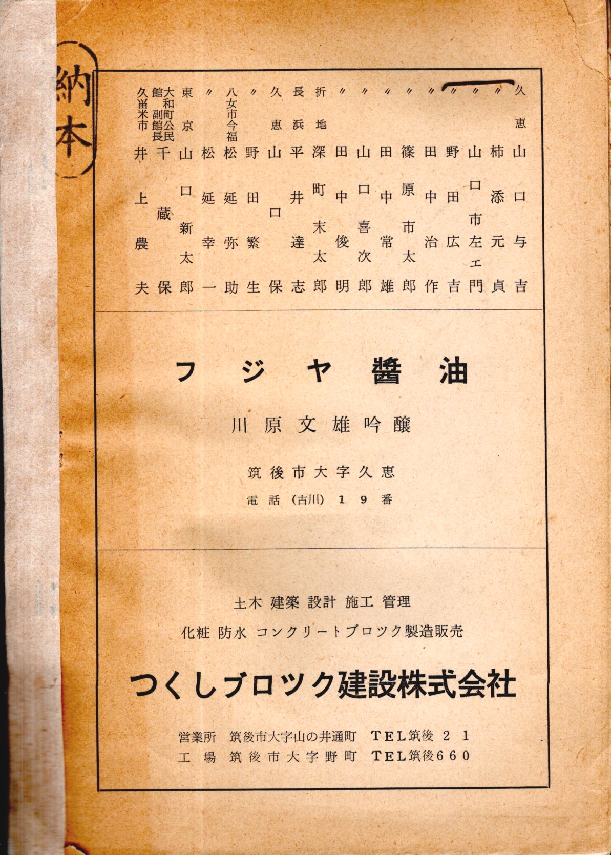 【中古】 コツと実例　挨拶と話し方/集文館/言語生活研究会 51HZG3cV6fL._AC_SY200_QL15_.jpg