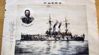 軍艦富士號＝艦長三浦大佐・軍艦八嶋號＝艦長有馬大佐　日本海軍軍艦絵画です