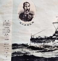 軍艦富士號＝艦長三浦大佐・軍艦八嶋號＝艦長有馬大佐　日本海軍軍艦絵画です