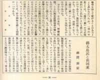 風報　通巻31号　忠助の横走り＝谷川徹三・特急“朝風”号試乗記＝高橋義孝・故里の鏡=井上靖・悲観的空想小説＝中島健蔵ほか
