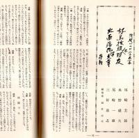 風報　通巻31号　忠助の横走り＝谷川徹三・特急“朝風”号試乗記＝高橋義孝・故里の鏡=井上靖・悲観的空想小説＝中島健蔵ほか
