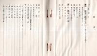 満蒙より何を期待すべきか