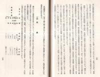 満蒙より何を期待すべきか
