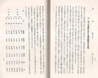 満蒙より何を期待すべきか