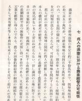 満蒙より何を期待すべきか