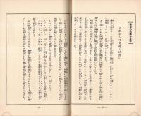 繁栄之店　５月號　田中鼎坐個人雑誌