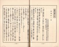 繁栄之店　５月號　田中鼎坐個人雑誌