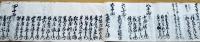 天保十四年卯六月御用金文書（書留帳）　大阪商人鴻池善右衛門・加島屋久右衛門・千草屋宗十郎等200余名