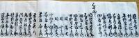 天保十四年卯六月御用金文書（書留帳）　大阪商人鴻池善右衛門・加島屋久右衛門・千草屋宗十郎等200余名