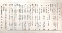 教訓第七號歩兵隊射撃教育規程ニ基ク　歩兵初年兵並之ニ準スル者軽機関銃射撃手簿