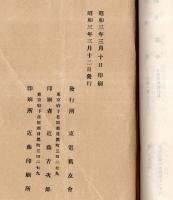会員名簿（昭和3年3月現在）　東電旧友會　中原岩三郎・栗原幸蔵・桑原益太郎氏等世話人です
