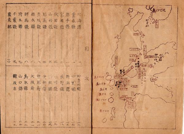 日本軍　寄せ書き　大日本関東軍第四獨立旅 Yahoo!オークション -「日本軍 寄せ書き」の落札相場・落札価格