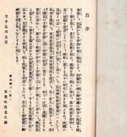 和霊参宮案内記