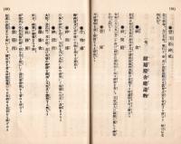 和霊参宮案内記