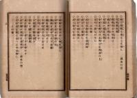 古今俚諺類聚　