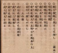 古今俚諺類聚　