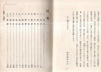 分類評釈川柳名句選