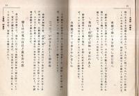 分類評釈川柳名句選