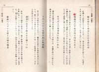 分類評釈川柳名句選