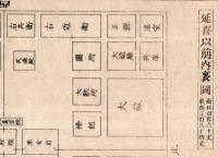 ※延喜以前内裏図　銅版画　南北460丈・東西384丈　