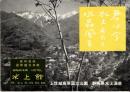 富田英三 〜 の在庫検索結果 / 日本の古本屋