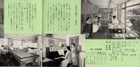 ※上信越高原国立公園　群馬県水上温泉　政府登録国際観光旅館水上館パンフ　炉ばた料理＝富田英三ほか