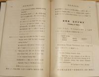 ※輸出入貿易実践＆輸出入貿易実践用書類　２冊