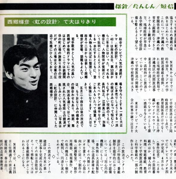 グラフNHK 川端康成作朝の文芸作品たまゆら 笠智衆・勝呂誉・光 グラフNHK 川端康成作朝の文芸作品たまゆら 笠智衆・勝呂誉・光