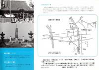 いわつき　岩槻市観光協会パンフ　岩槻人形・児玉南柯墓所・大兌道灌墓・岩槻城大手門ほか