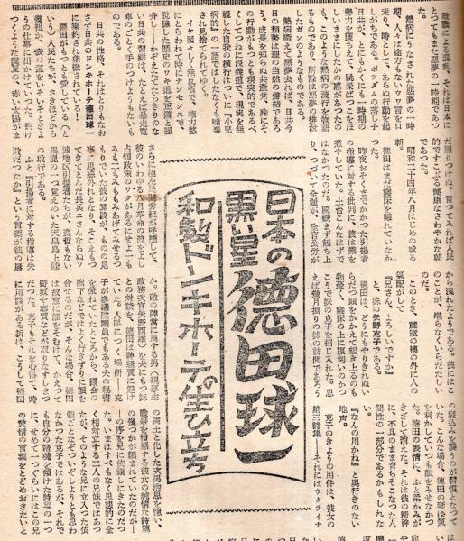 木彫 受賞作品 大野勘三郎(晃誉)作 「陽春 双雉子」 欄間 （問題