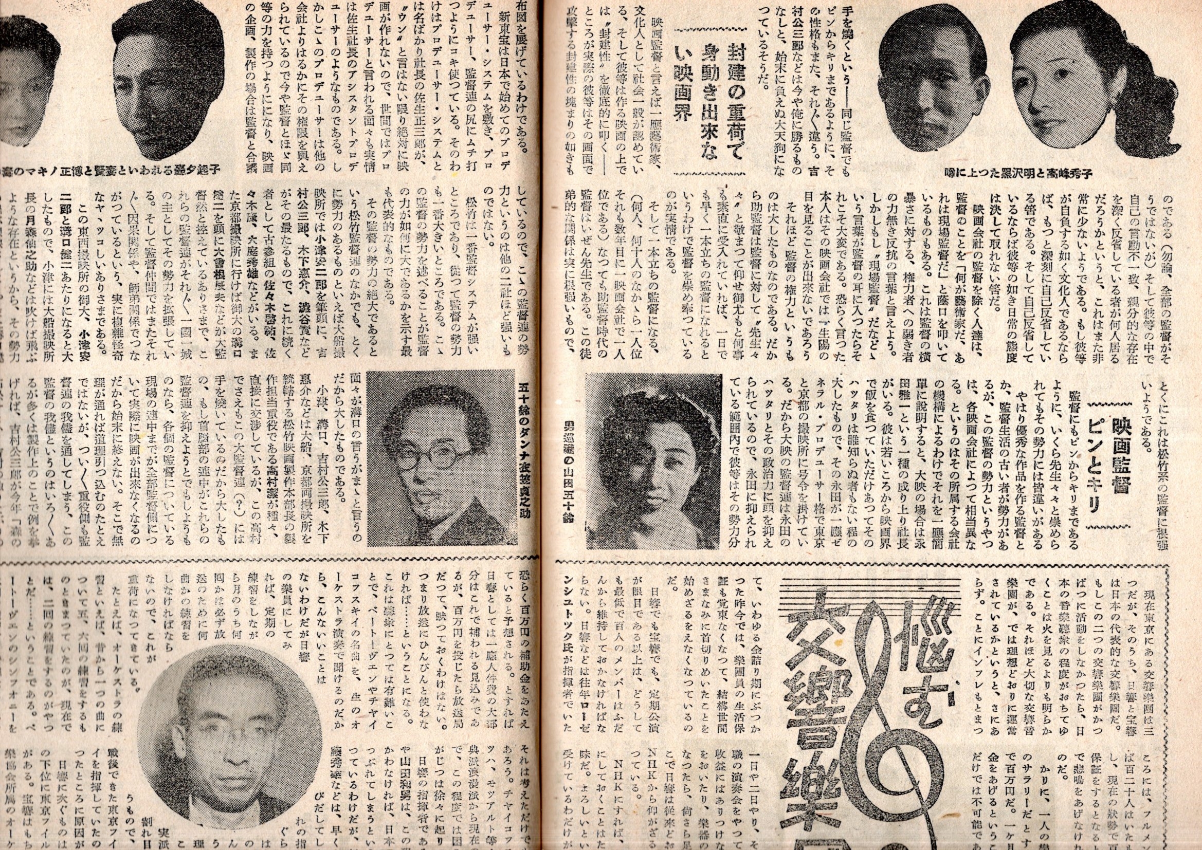 問題の核心を衝く 旋風18号 代々木御殿潜入記＝野田雄三・吉田の