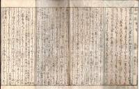 ※茶功適　第一箋　折れ帖