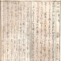 ※茶功適　第一箋　折れ帖