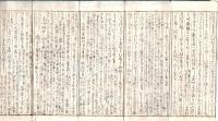 ※茶功適　第一箋　折れ帖