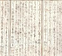 ※茶功適　第一箋　折れ帖
