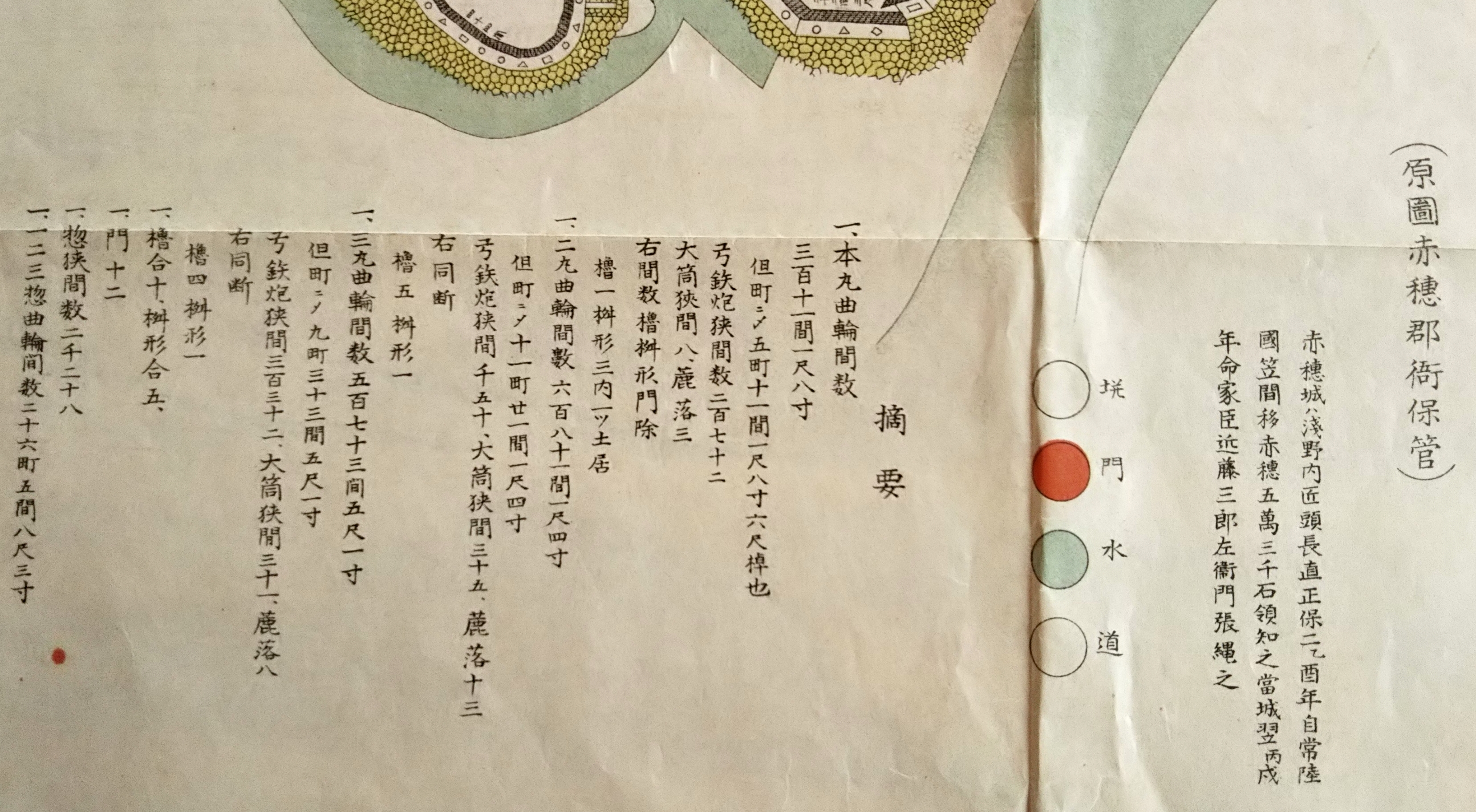 和本江戸期赤穂浪士忠臣蔵写本「元禄治乱鑑」25冊 / 北さん堂