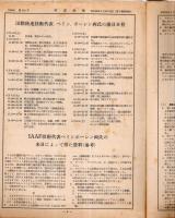 ※陸連時報　第114号　ペイン、ポーレン氏来日・パンアメリカン大会報告＝織田幹雄・第18回毎日マラソン記録1位君原健二等々