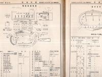 ※陸連時報　第114号　ペイン、ポーレン氏来日・パンアメリカン大会報告＝織田幹雄・第18回毎日マラソン記録1位君原健二等々