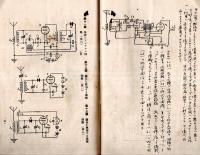 ※ラヂオ講座　全十講　JOAK　大正十五年秋期