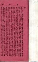 ※己年生れ一代の性質と運勢　武田信玄・原田甲斐・大塩平八郎・楠正季・西山宗因・荒木田守武・長三州・徳川綱吉・尾形光琳等例證アリ