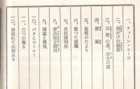 ※澁澤榮一