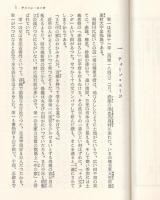 ※澁澤榮一