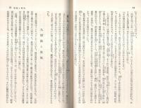 ※澁澤榮一