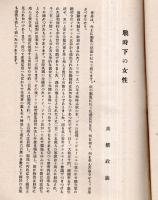 粹華　第十四號　皇紀二千六百一年　神奈川縣立平塚高等女学校　詔書＝坂井富美子謹書・皇紀二千六百年を壽ぎ奉る＝会長萩田萬一郎ほか　非売品