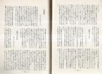 粹華　第十四號　皇紀二千六百一年　神奈川縣立平塚高等女学校　詔書＝坂井富美子謹書・皇紀二千六百年を壽ぎ奉る＝会長萩田萬一郎ほか　非売品