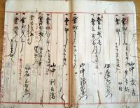 ※明治16年度備荒儲畜公儲金割46丁・13年送入簿異動簿34丁・15年畑方地税第壱期二期割44丁、14年第壱期第弐期賦課簿44丁＝千葉縣匝瑳郡米倉村戸長役場（現匝瑳市備荒儲畜法、戸籍、課税等資料文書4点）