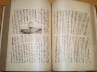 最近商工史　報知新聞第壹萬五千號記念　南満州鉄道・宝永銅山・西澤金山・松田汽船・九州炭鉱汽船・王子電気軌道・朝鮮製糖・台湾製糖等々